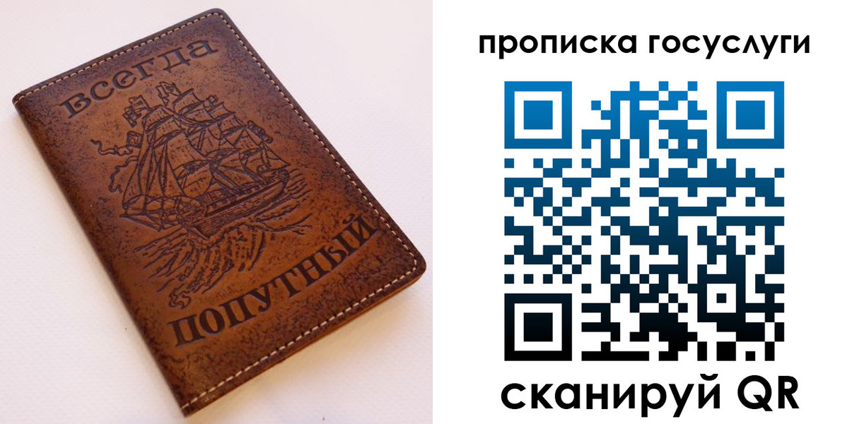 временная регистрация поиск в Бийске