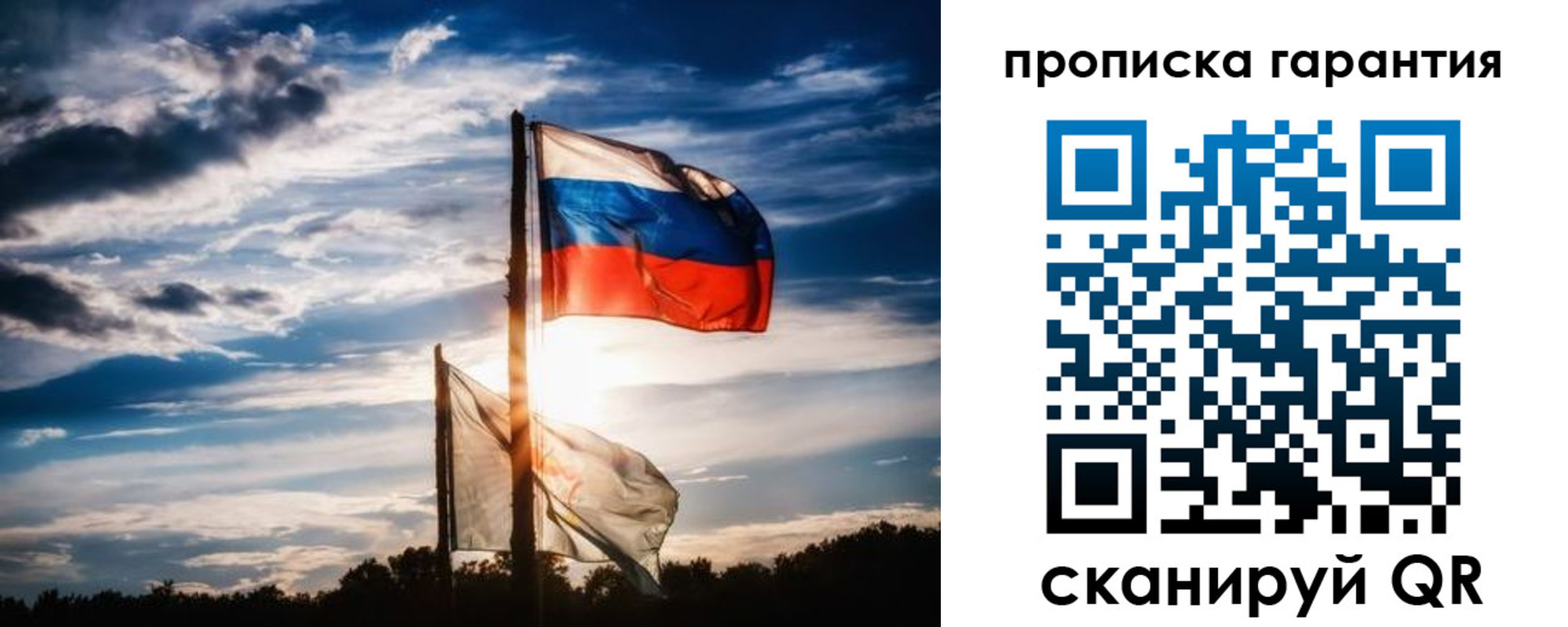 прописка для кредита в Бийске